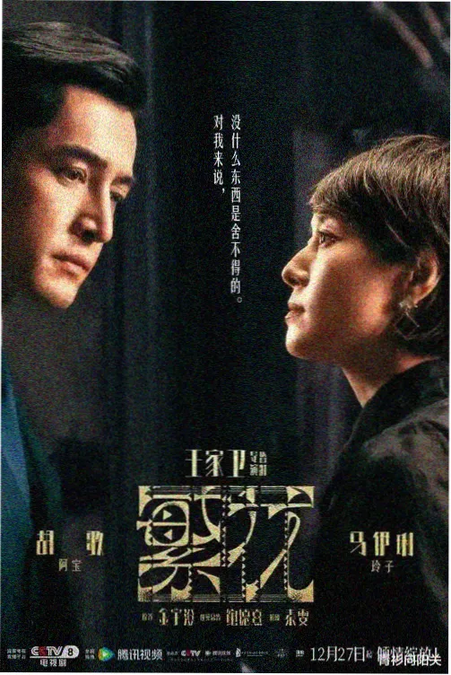 前尘章节剧情海拔图谱封面